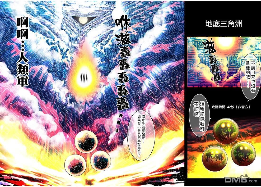 第210话 第19页