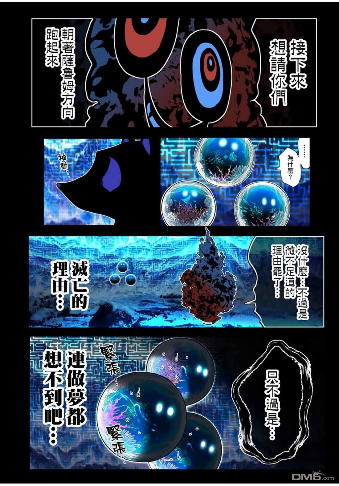 第210话 第21页
