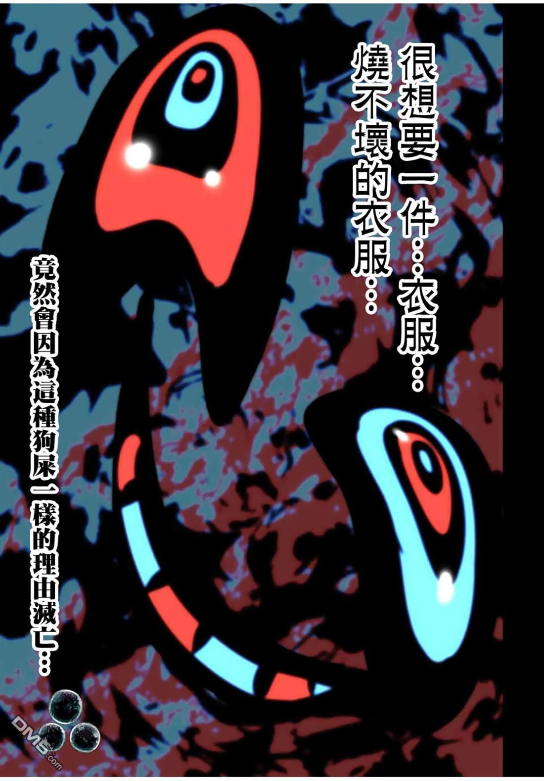 第210话 第22页