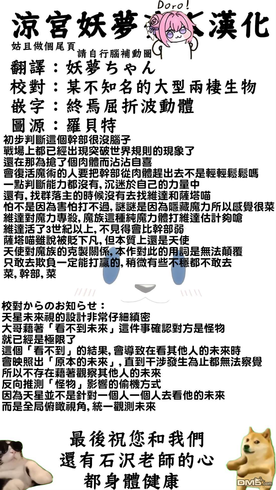 第210话 第24页