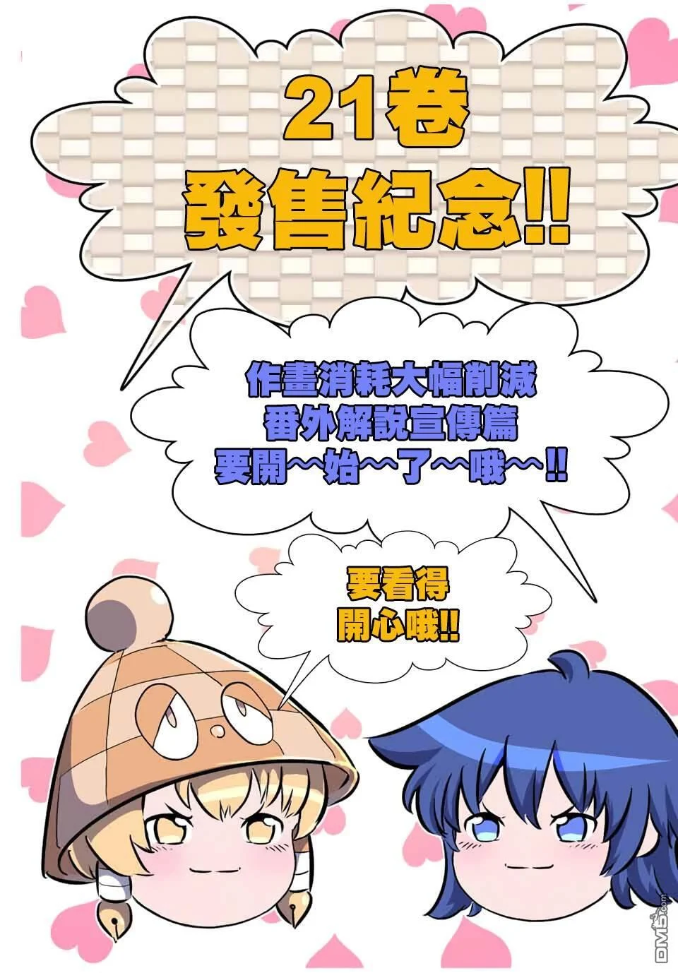 第210.5话 第1页