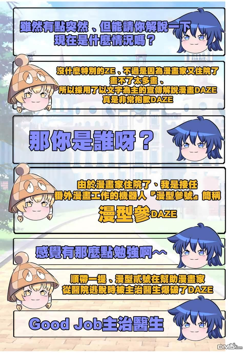 第210.5话 第2页