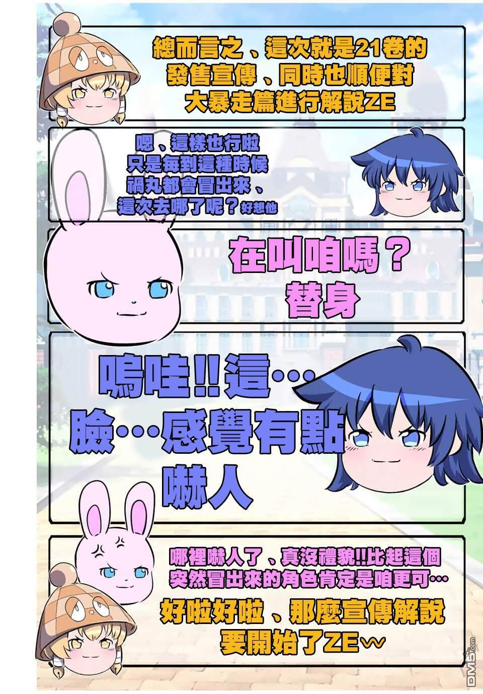 第210.5话 第3页