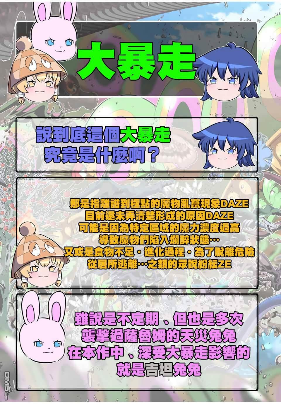第210.5话 第4页
