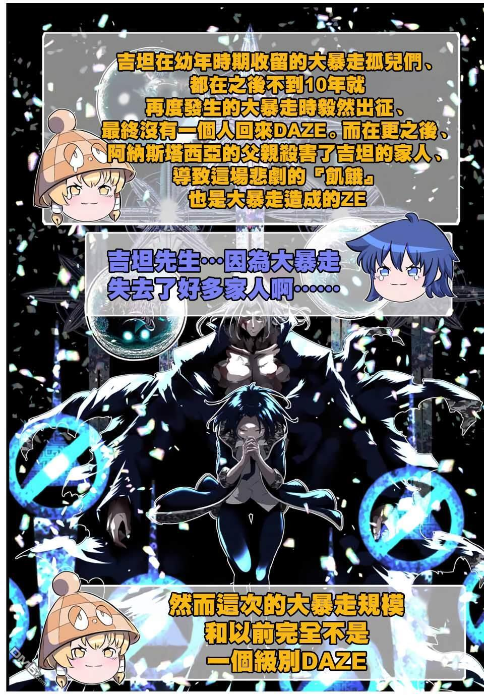 第210.5话 第5页