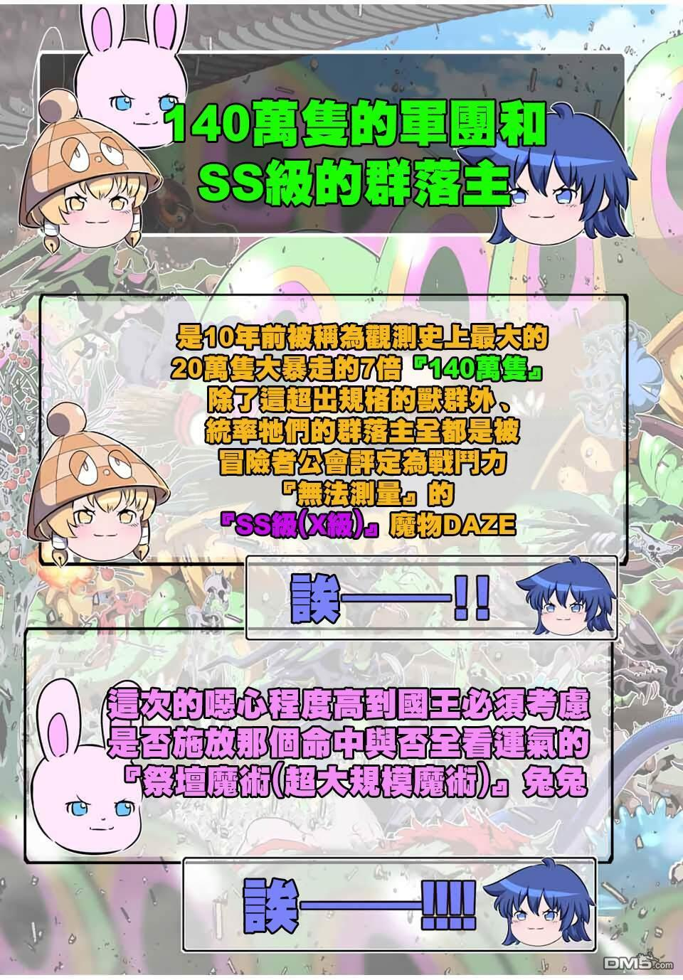 第210.5话 第6页
