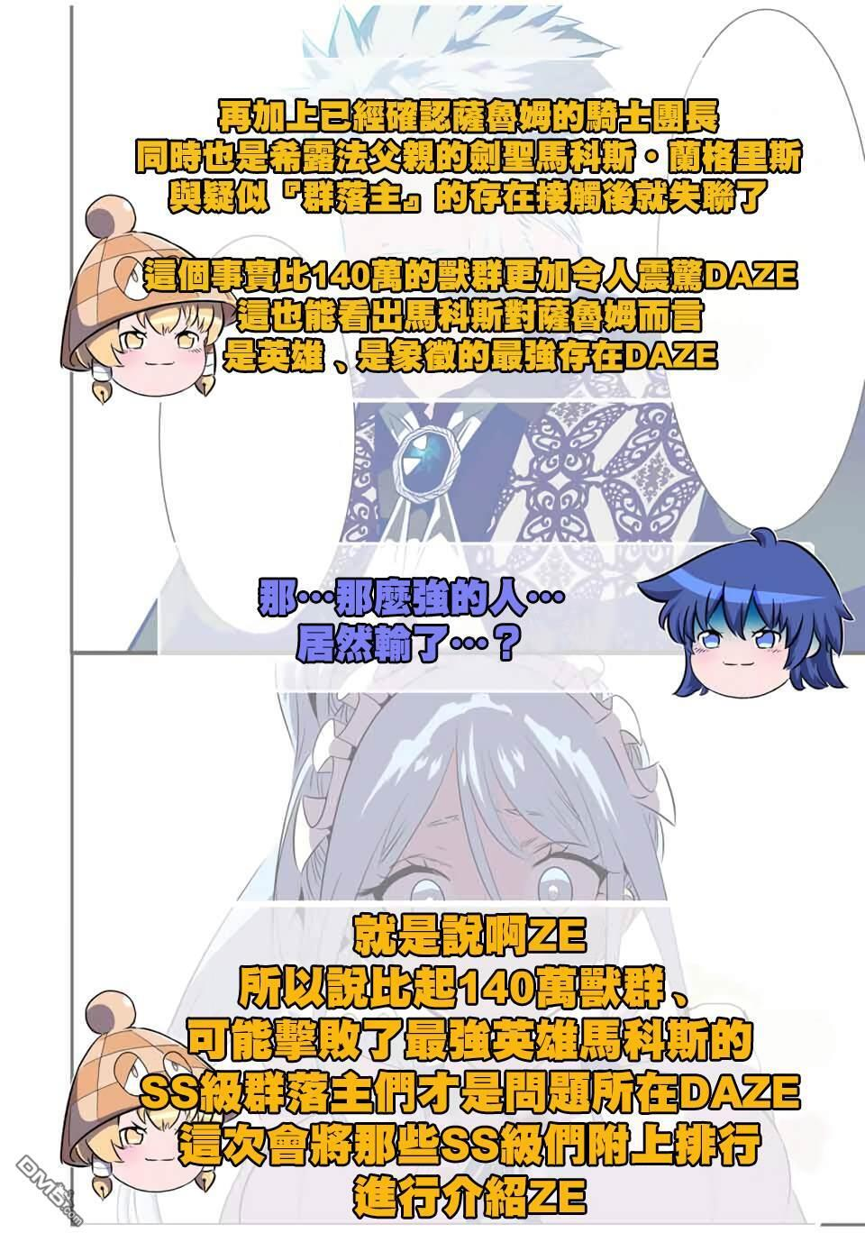 第210.5话 第7页