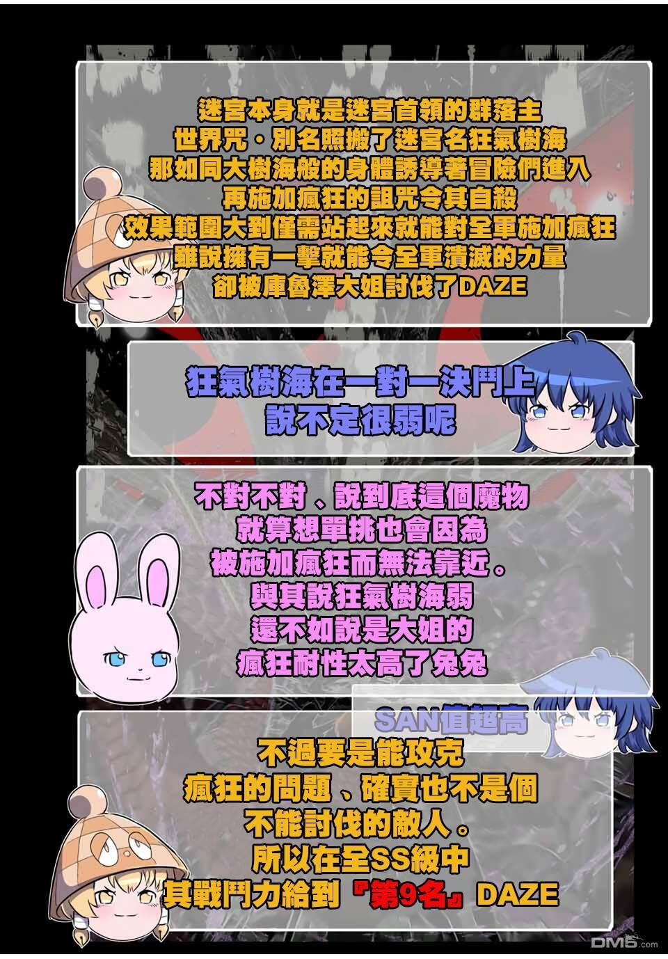 第210.5话 第9页