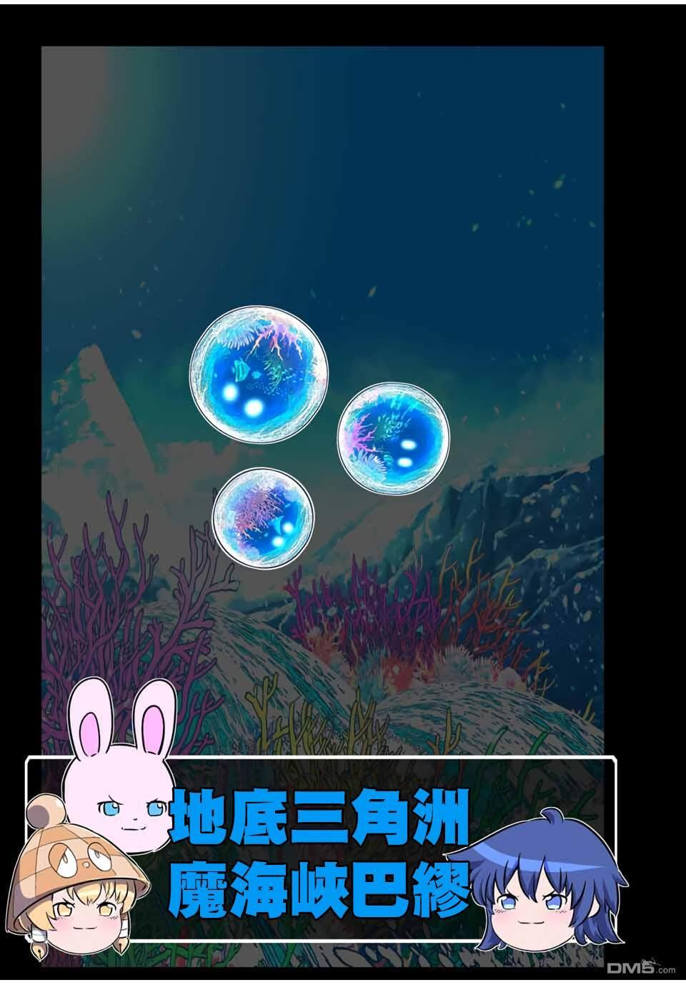 第210.5话 第10页