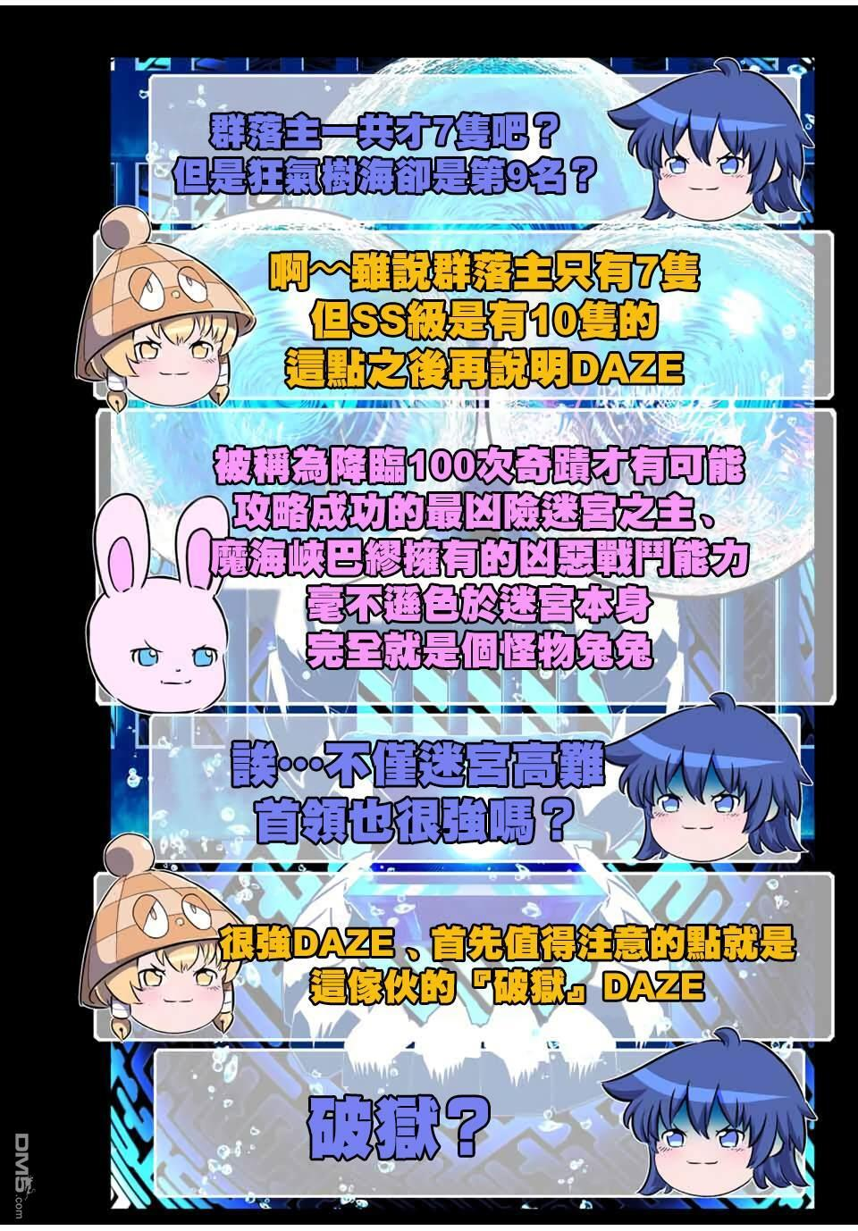 第210.5话 第11页