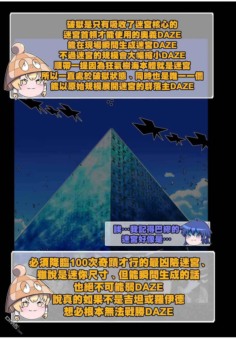 第210.5话 第12页