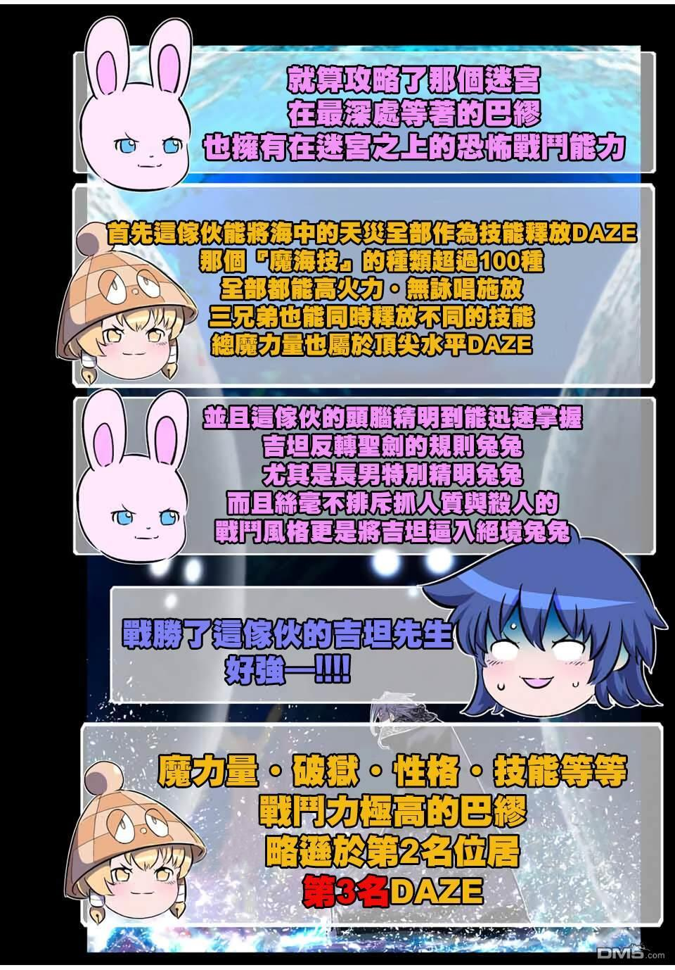第210.5话 第13页