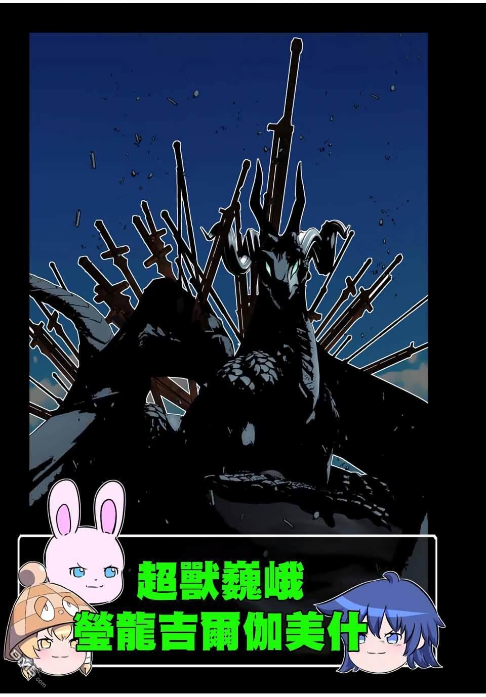 第210.5话 第14页
