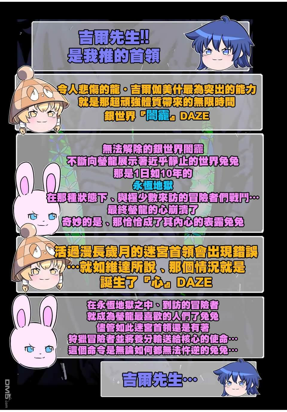 第210.5话 第16页