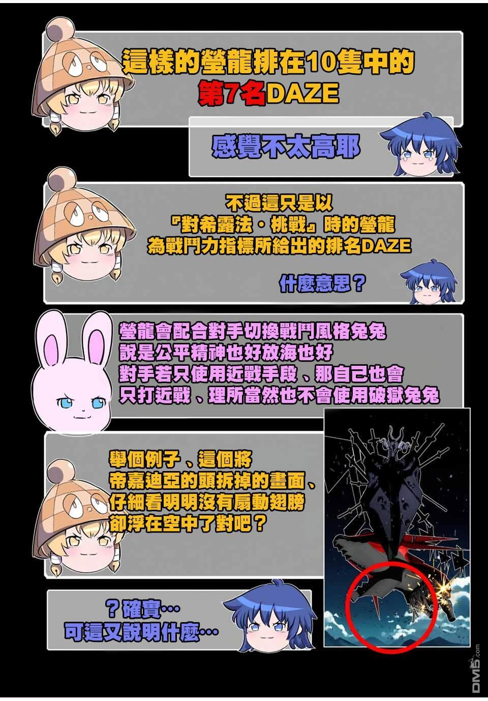 第210.5话 第17页