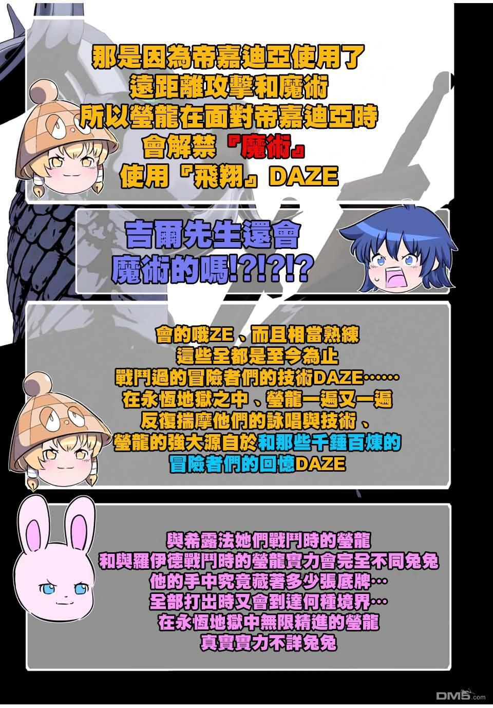 第210.5话 第18页