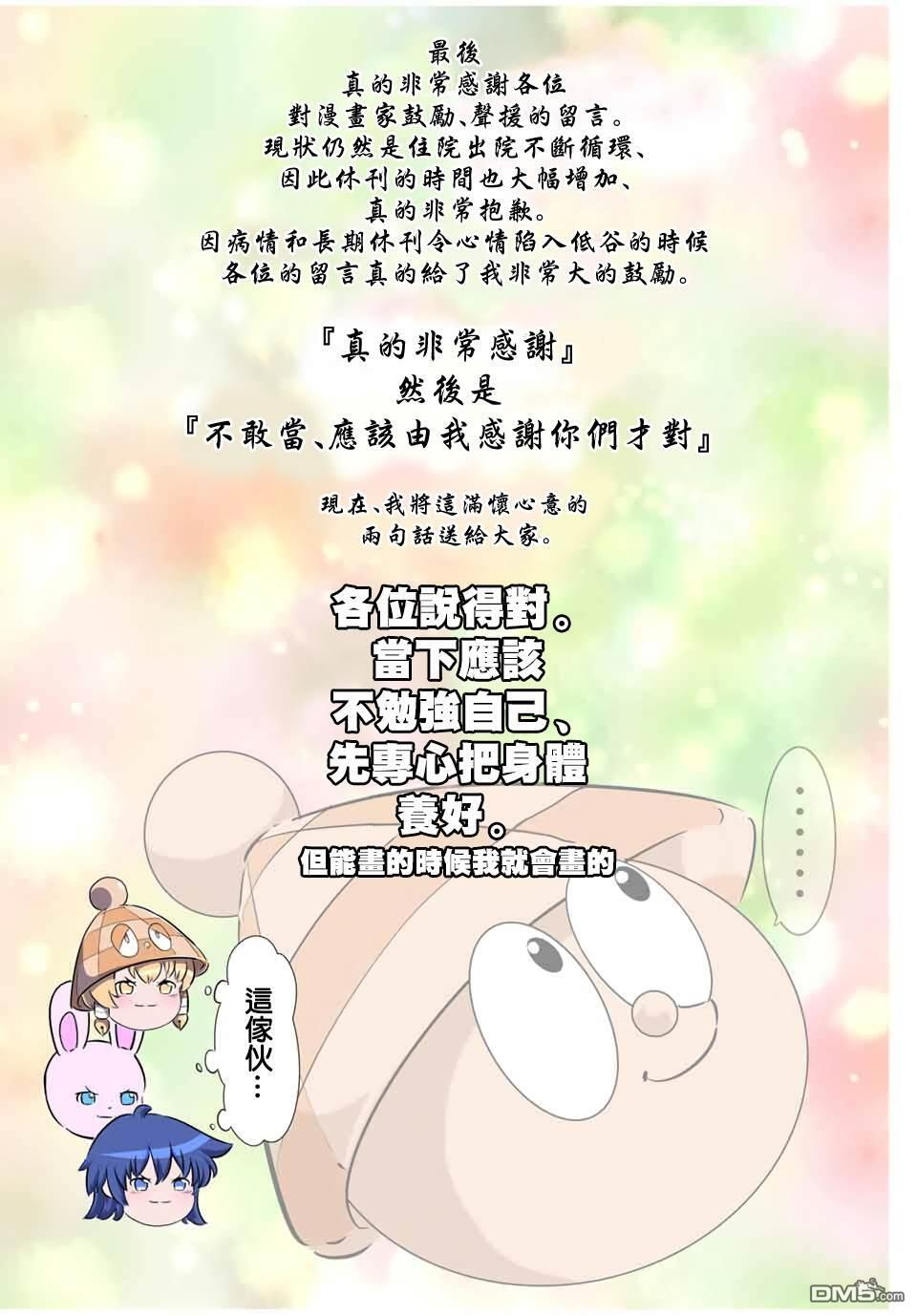 第210.5话 第20页