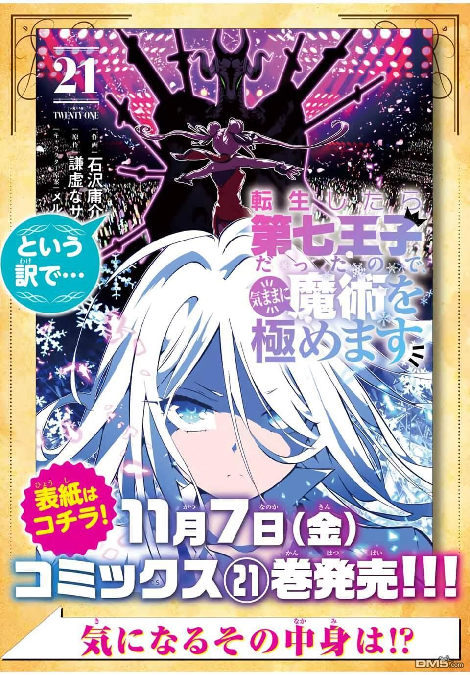 第210.5话 第21页