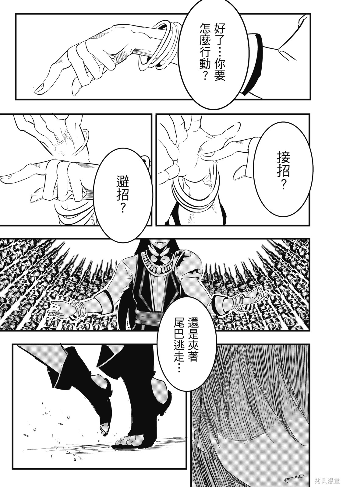 第04卷 第21页