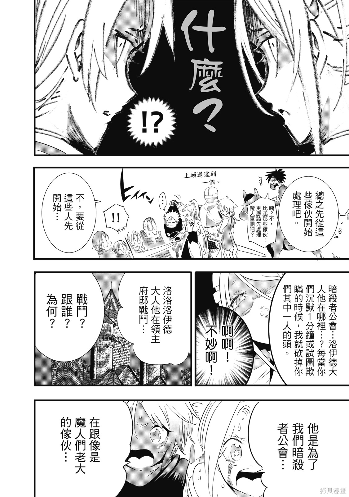 第04卷 第48页