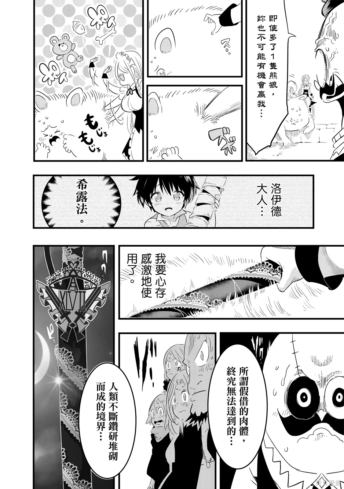 第04卷 第86页