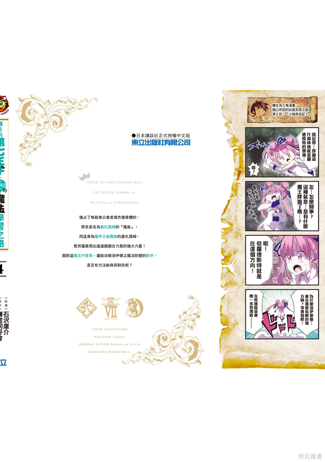 第04卷 第196页