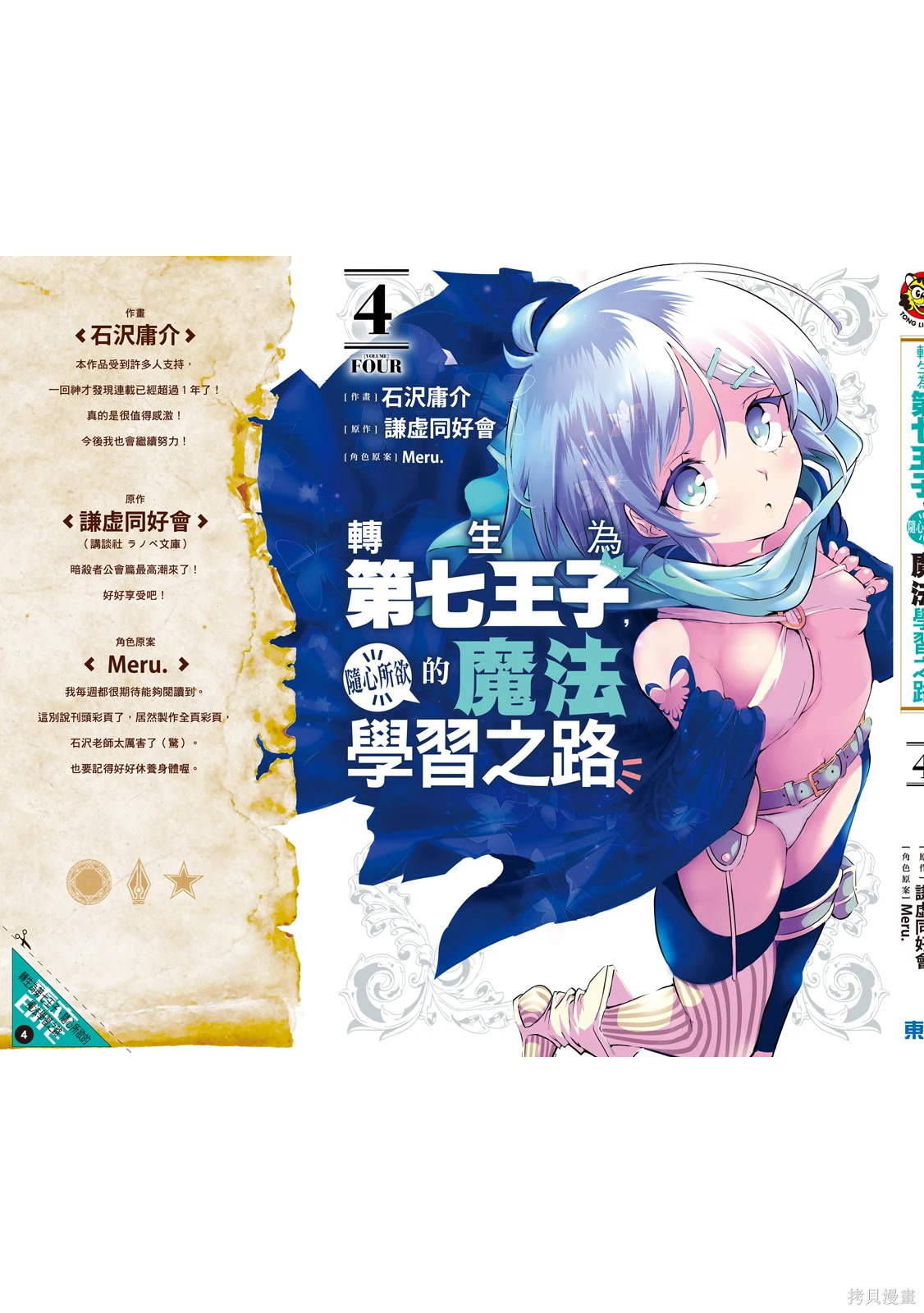 第04卷 第197页
