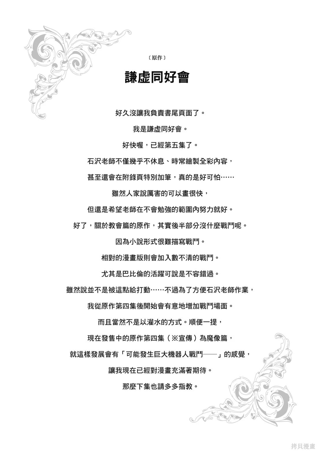 第05卷 第190页