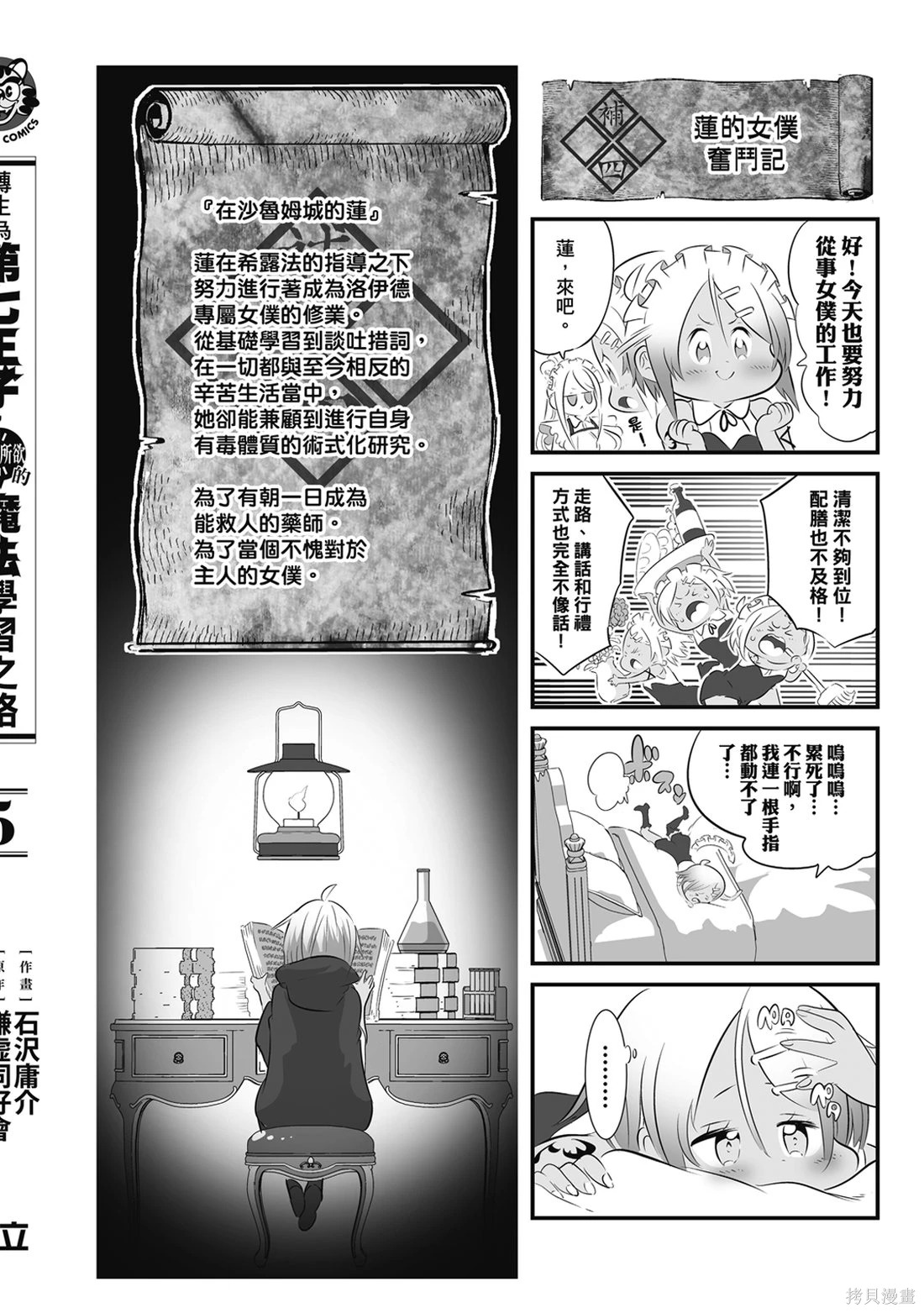 第05卷 第193页