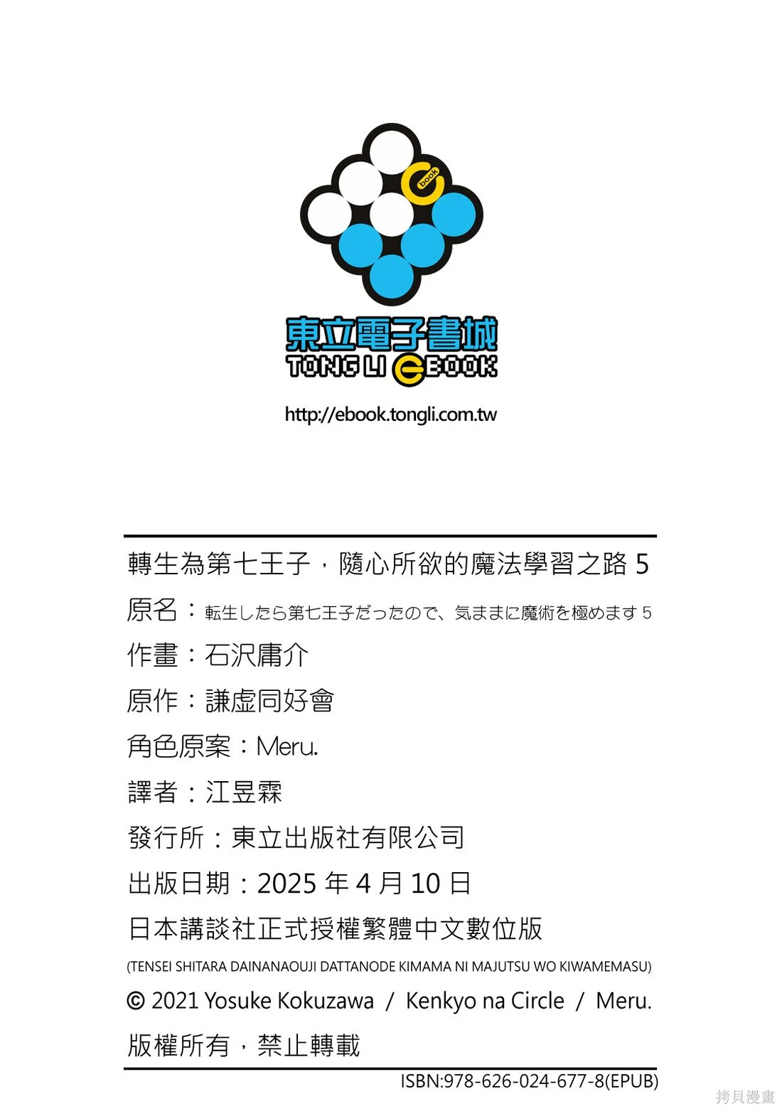 第05卷 第197页