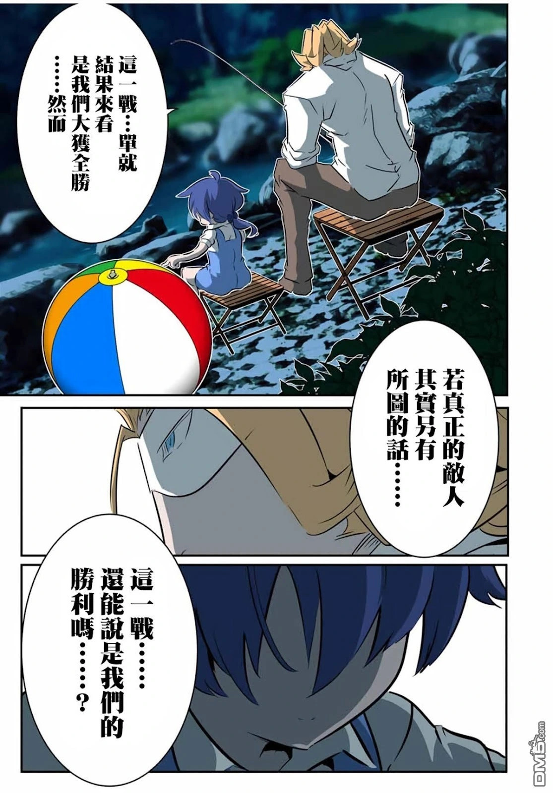 第211话 第1页