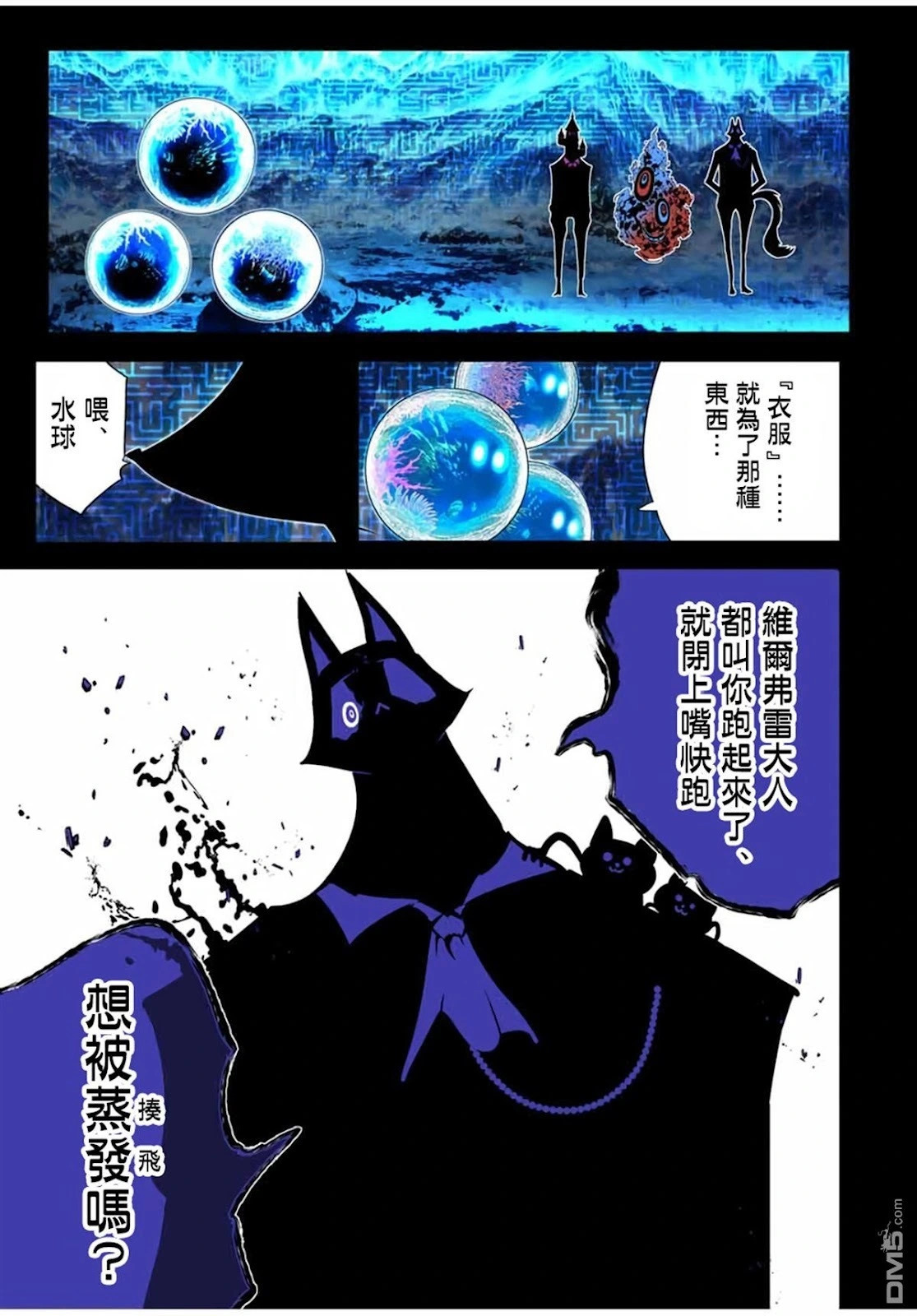 第211话 第3页