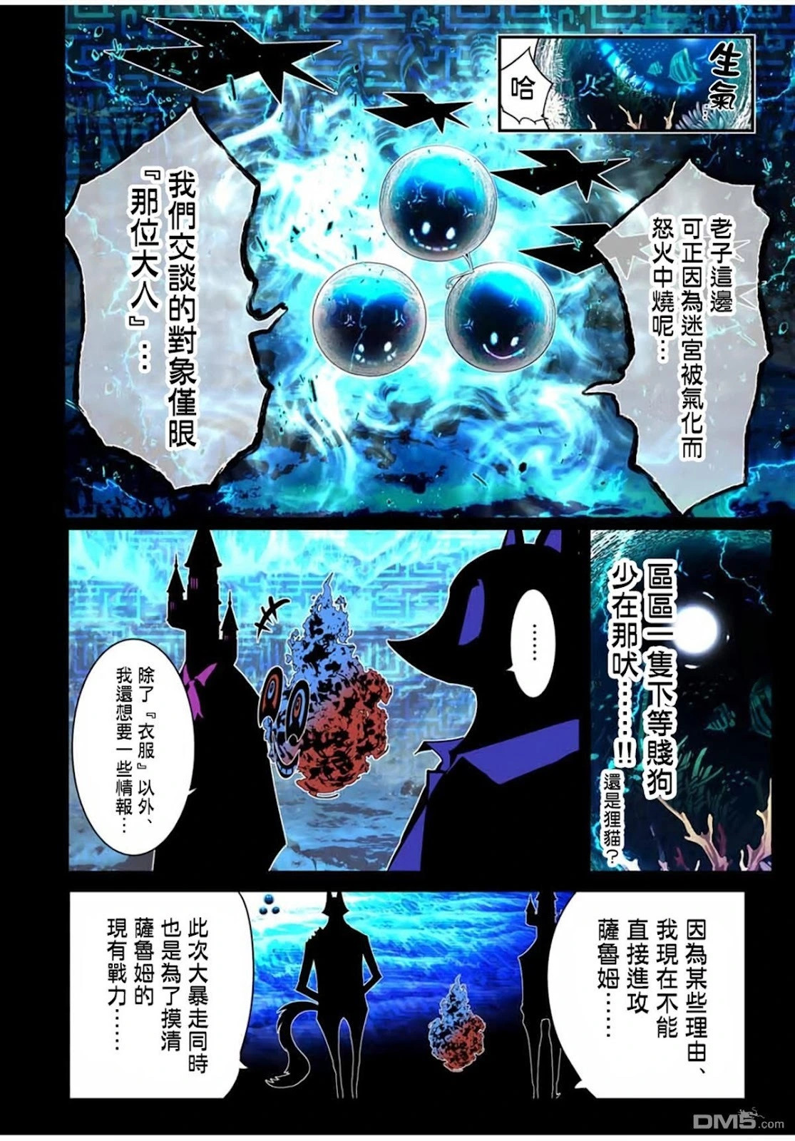 第211话 第4页