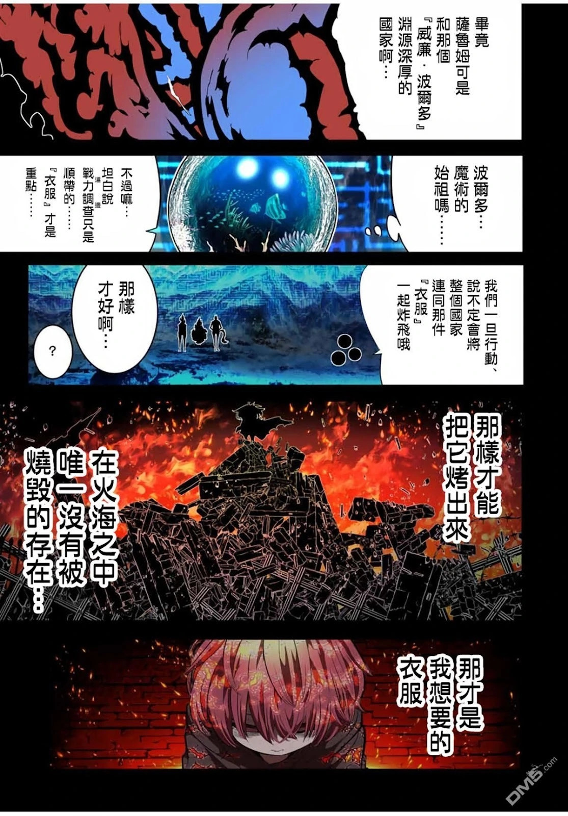 第211话 第5页