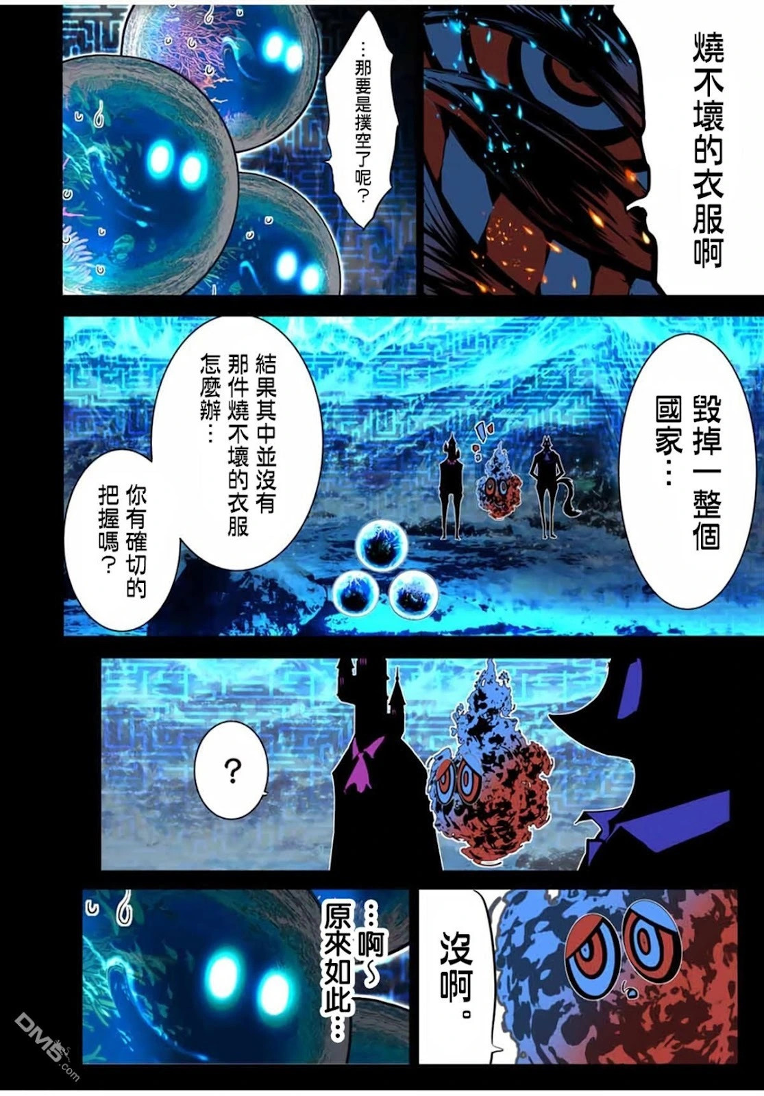 第211话 第6页