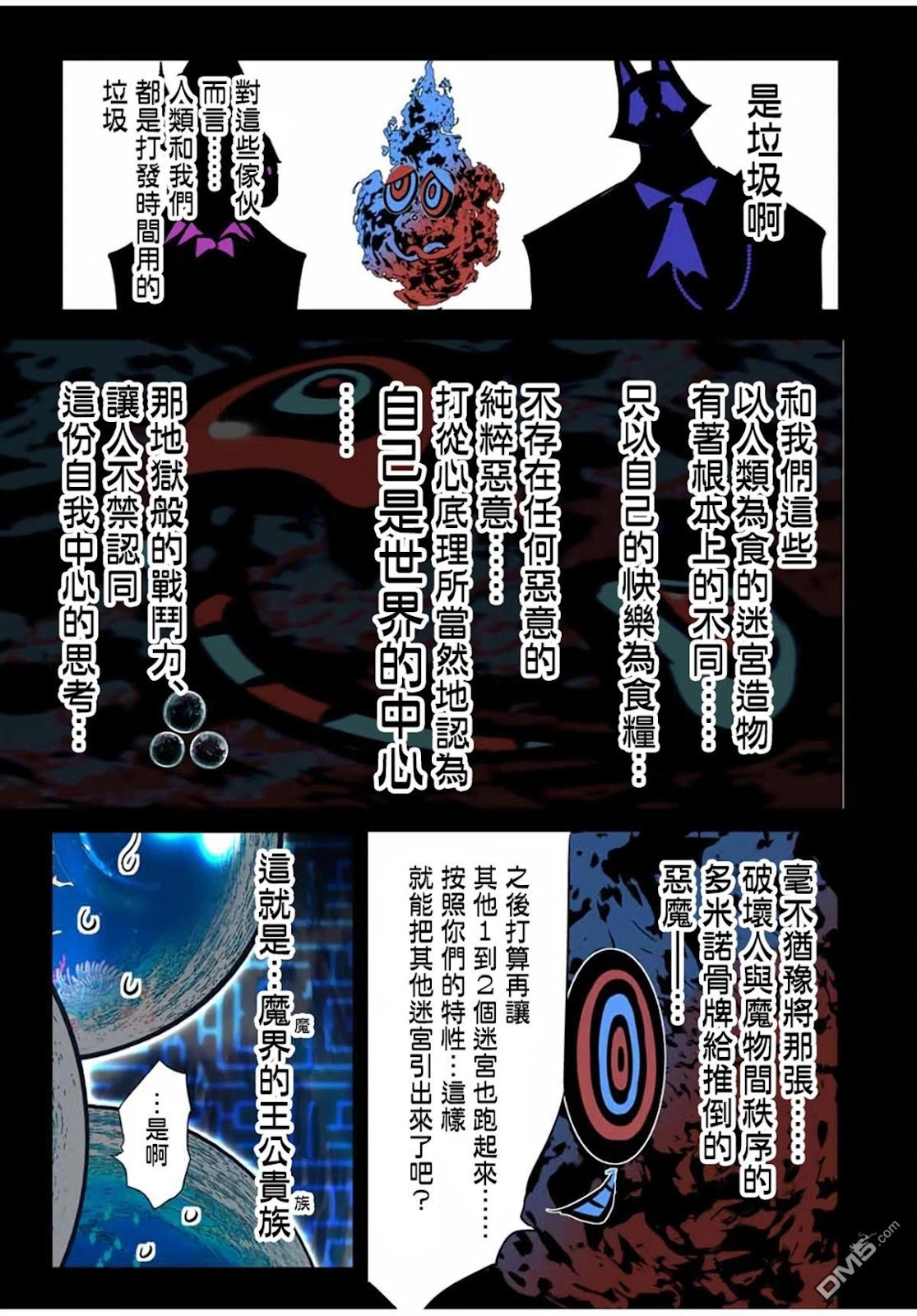 第211话 第7页
