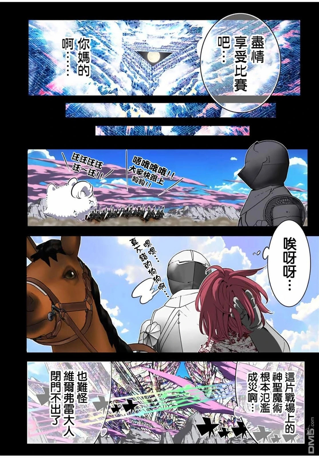 第211话 第8页