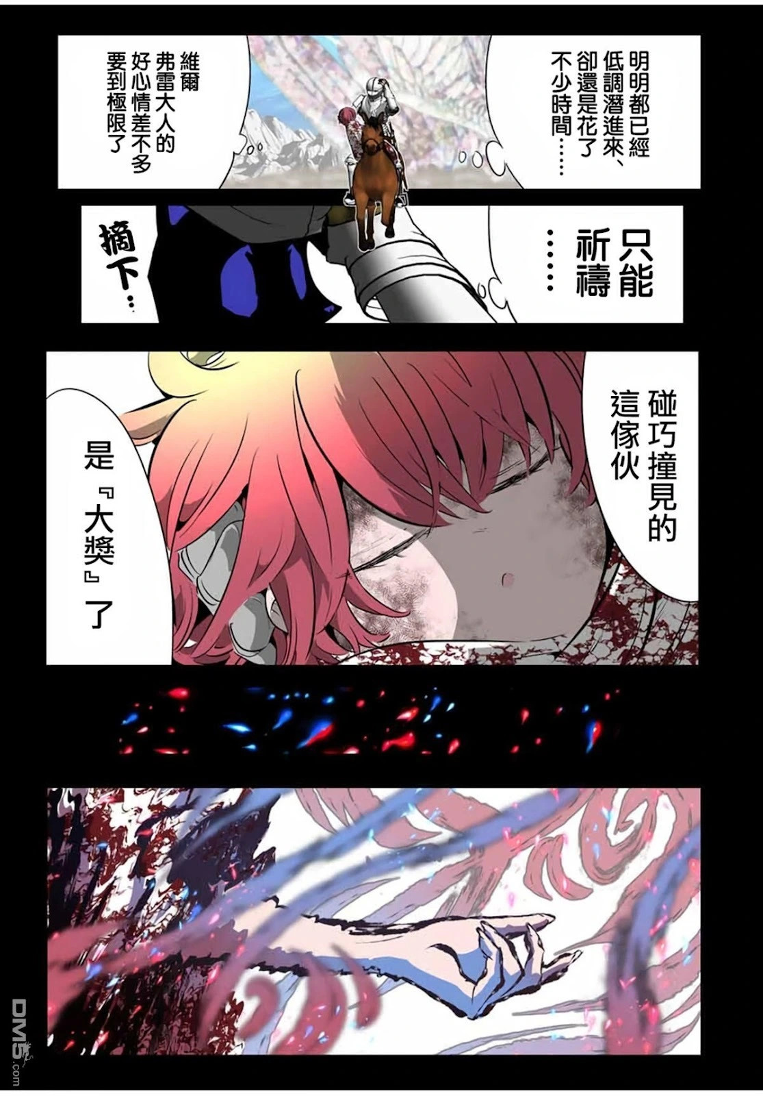第211话 第9页