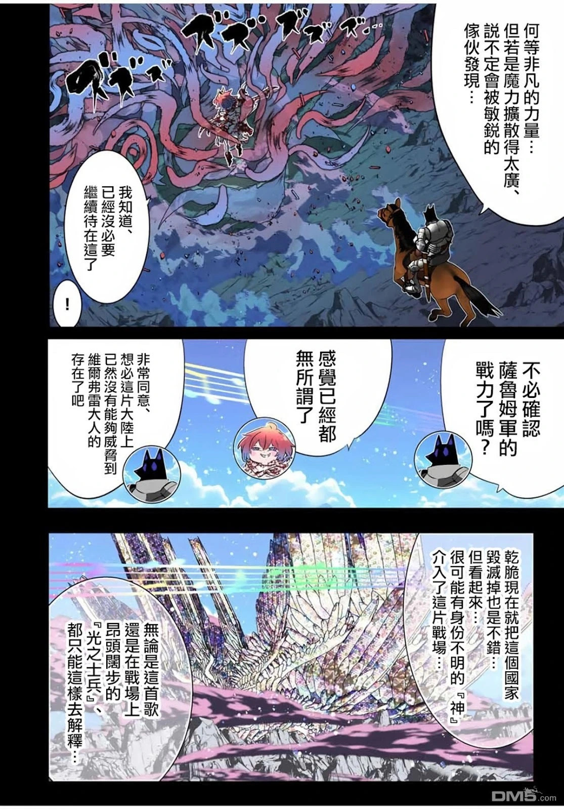 第211话 第12页