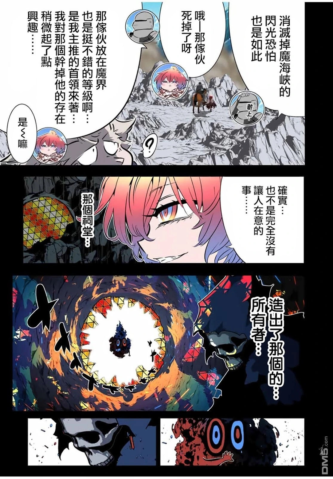 第211话 第13页