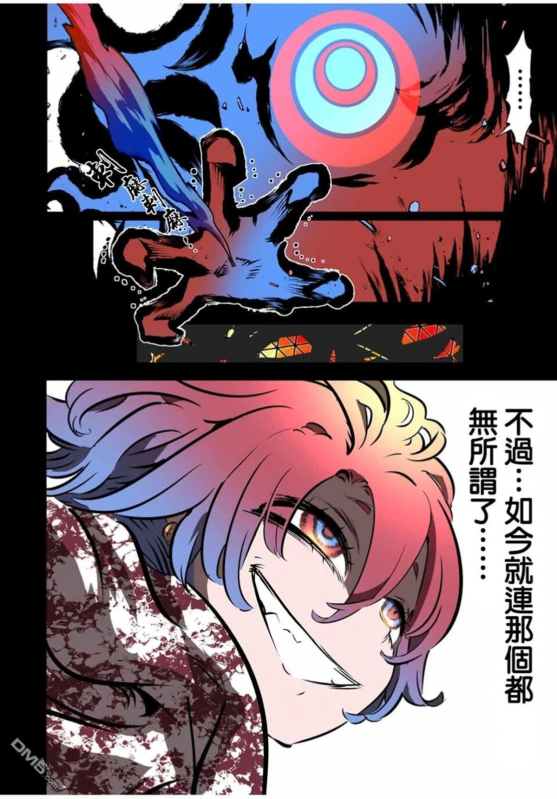 第211话 第14页