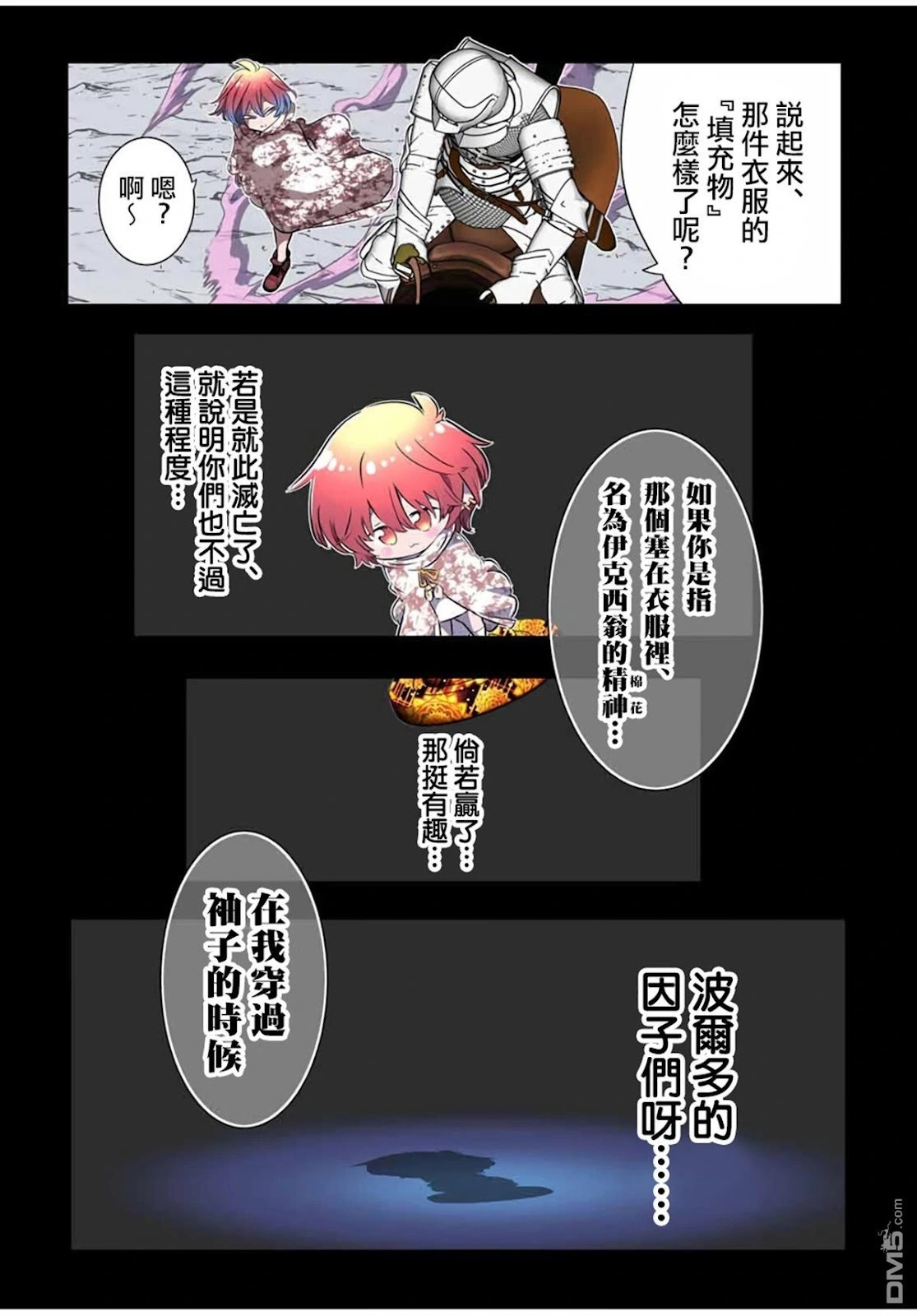 第211话 第15页