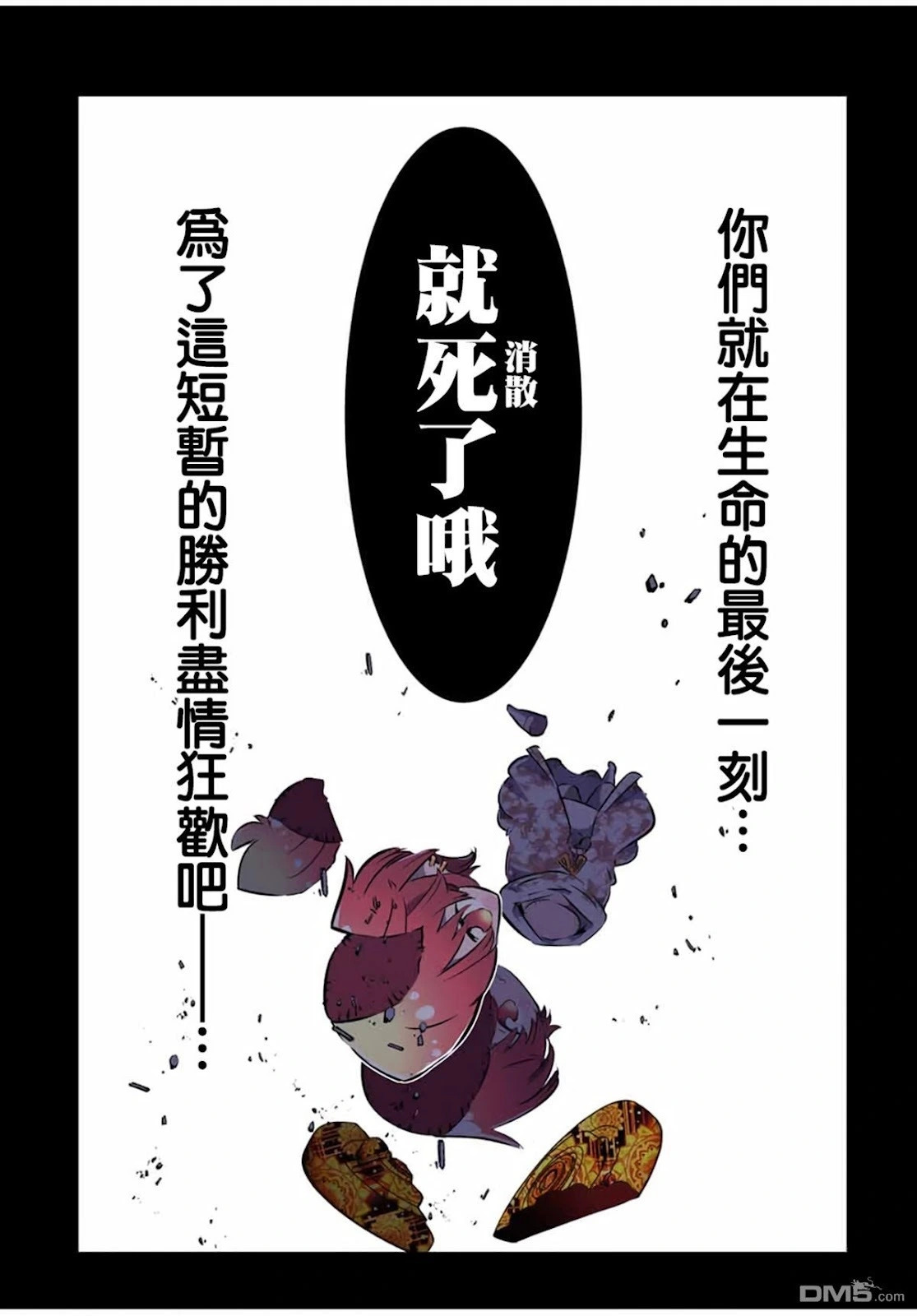 第211话 第16页