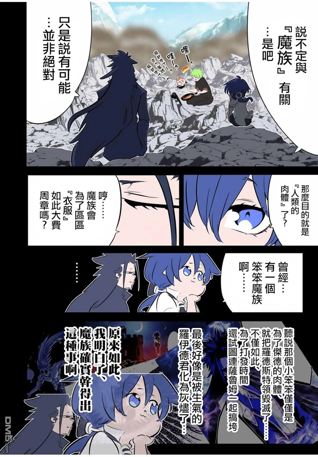 第211话 第18页
