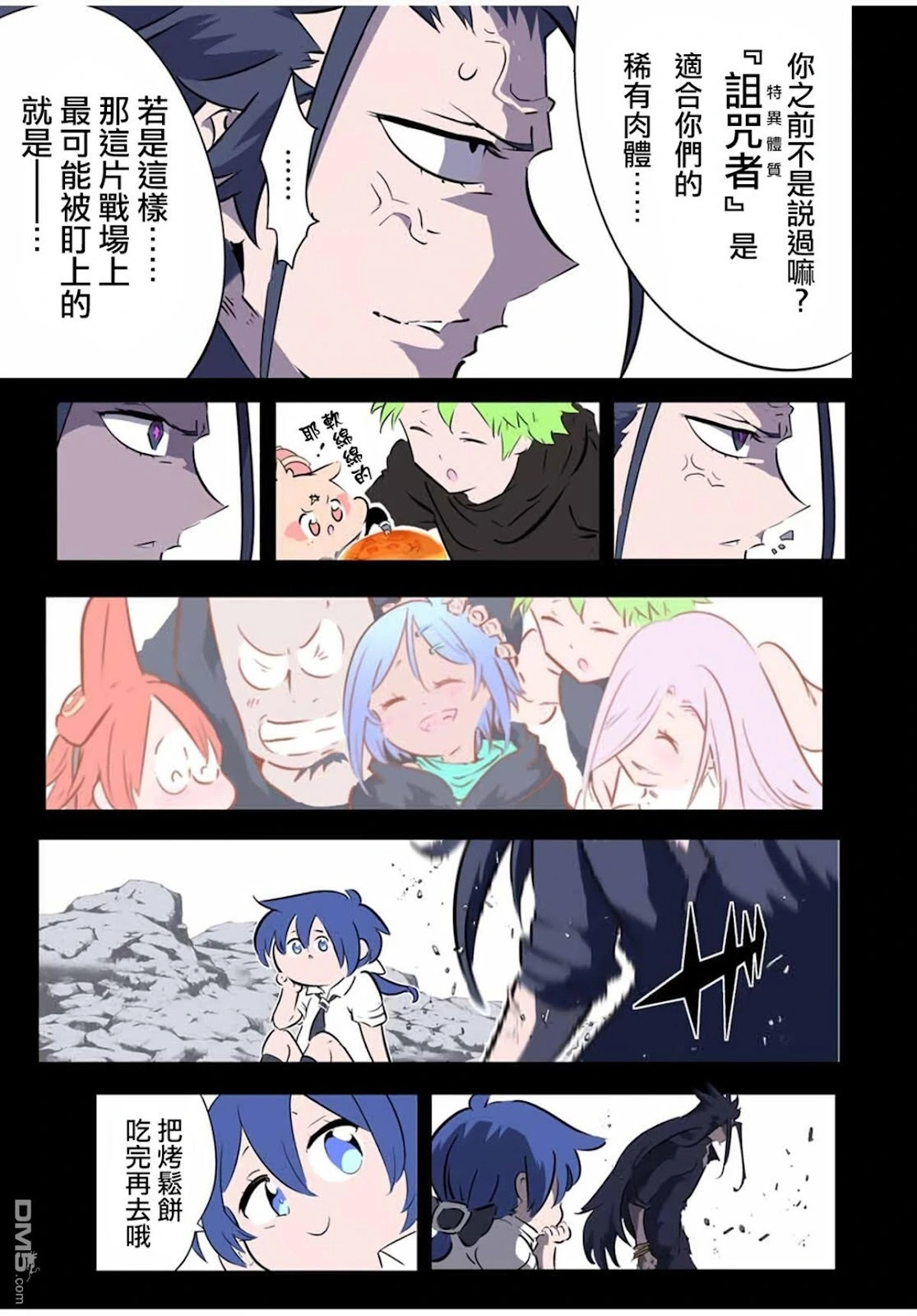 第211话 第19页