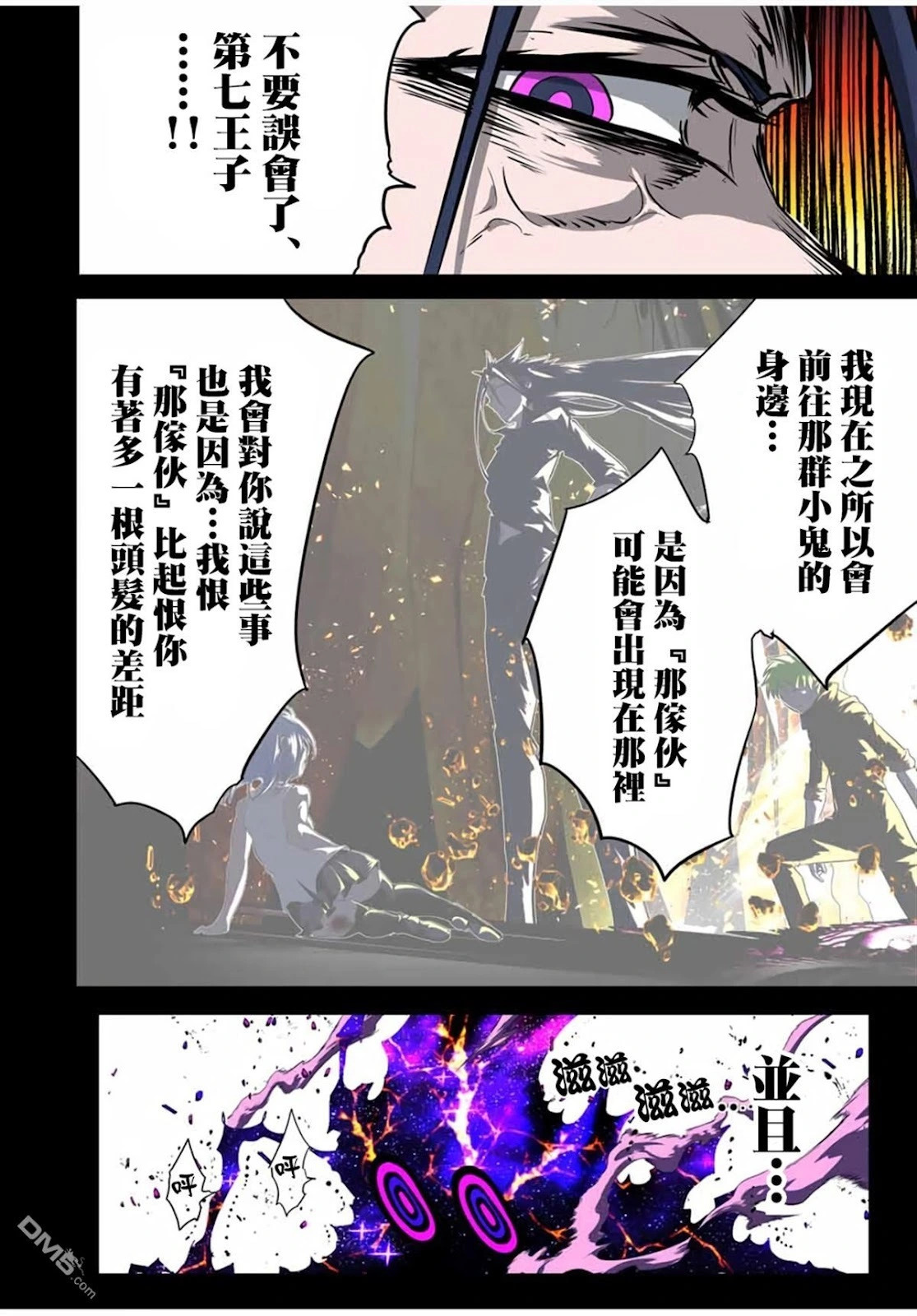 第211话 第20页