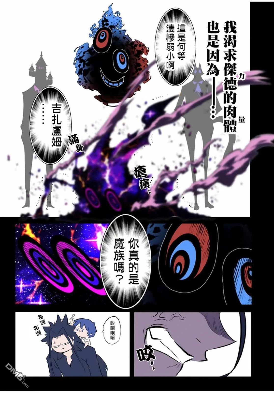 第211话 第21页