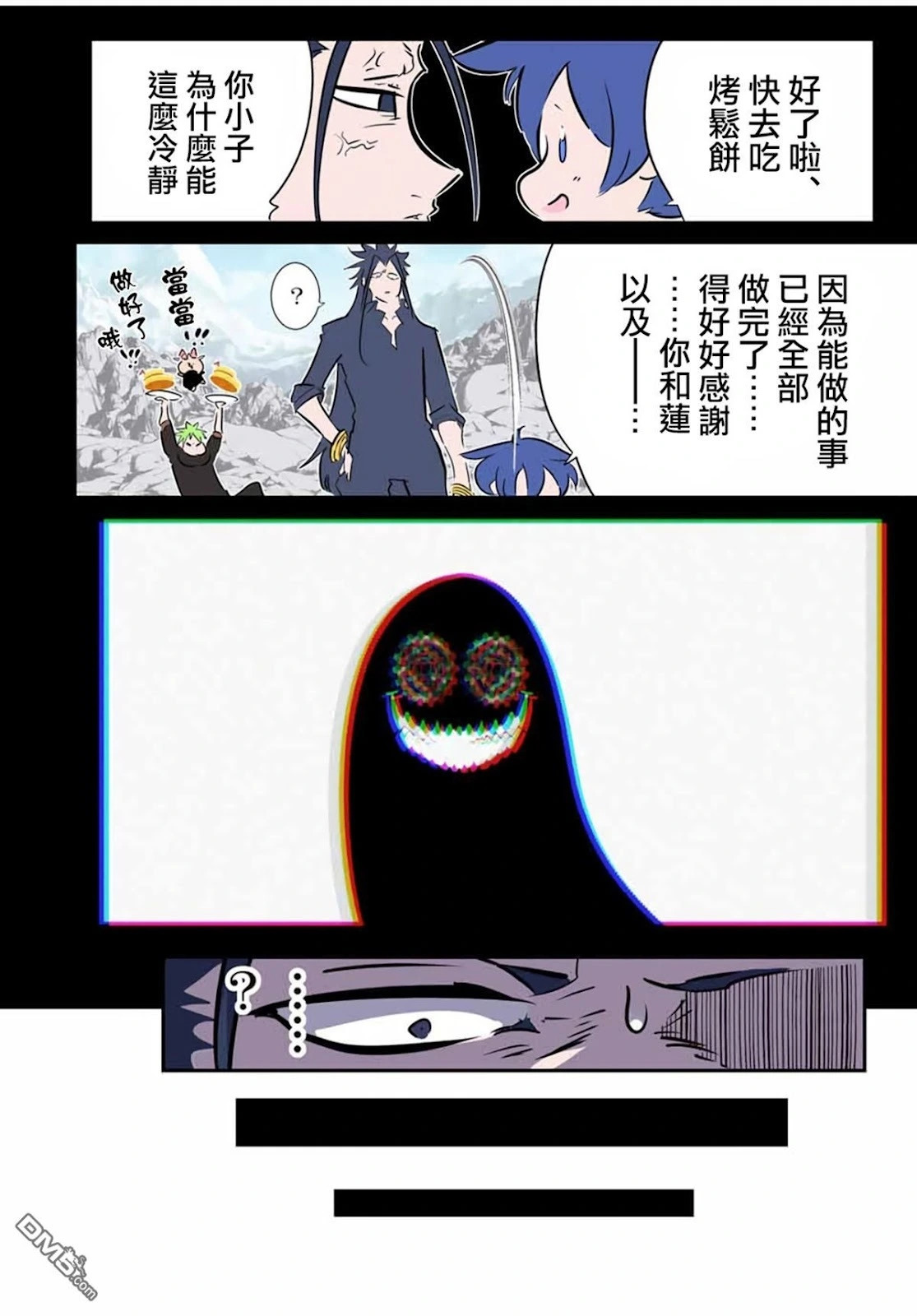 第211话 第22页