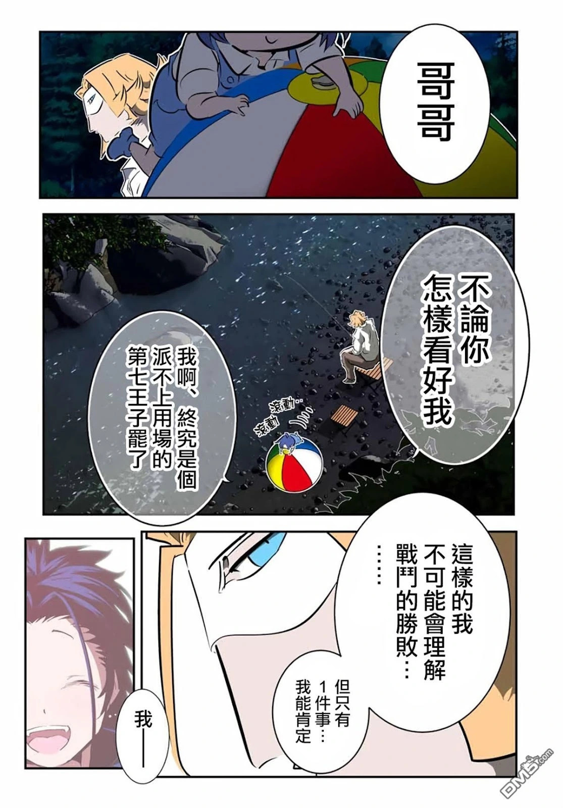 第211话 第23页
