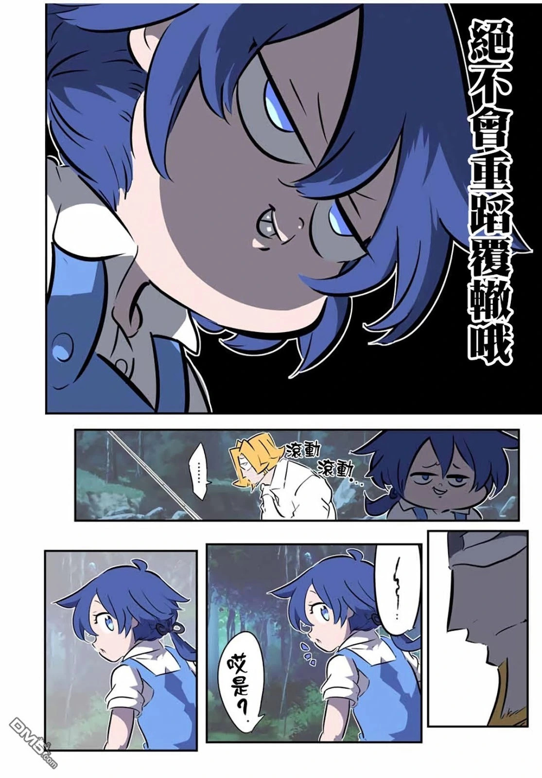 第211话 第24页